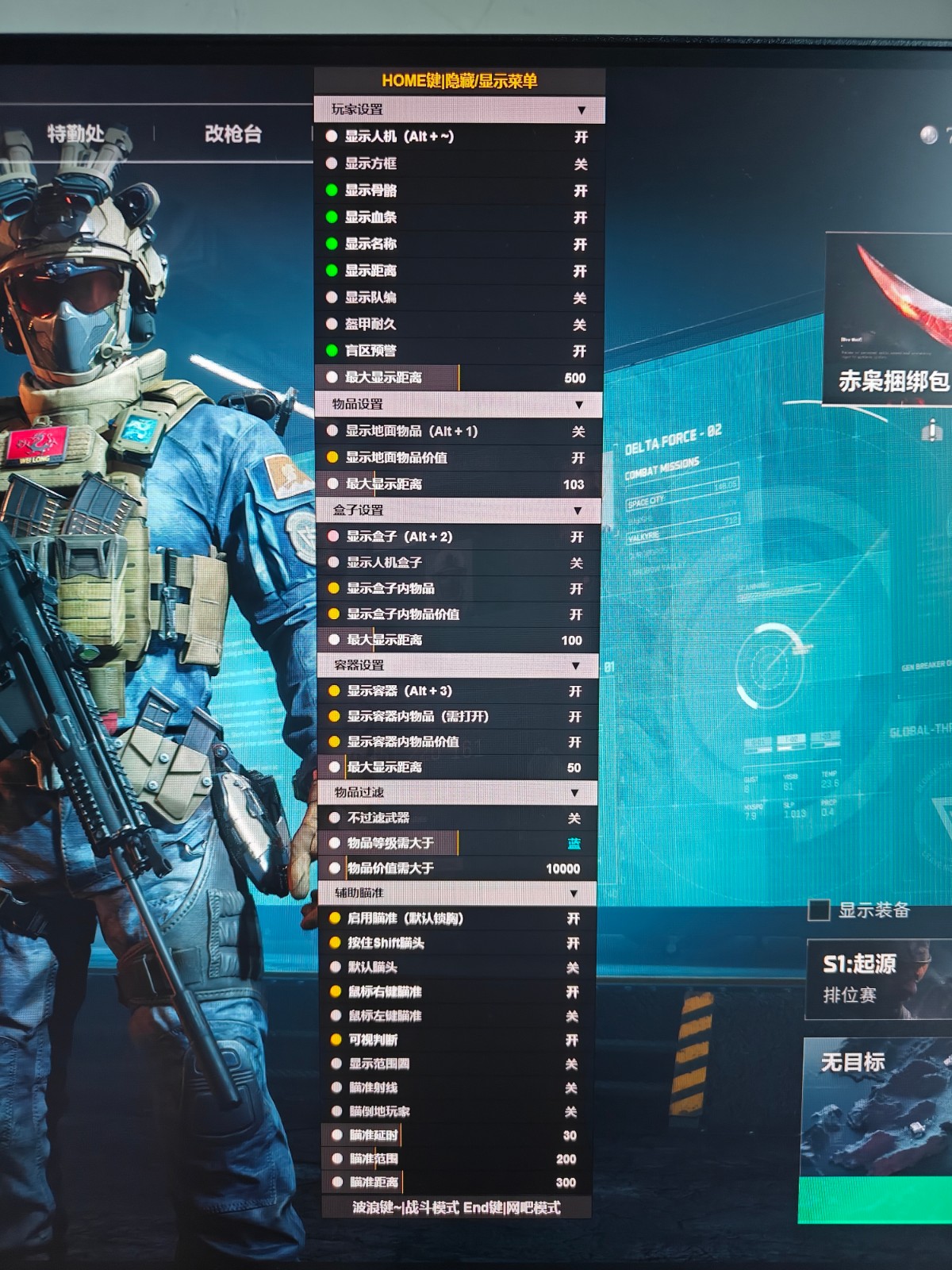 三角洲行动开挂器(免费) - 即装即用｜云规则更新